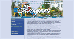 Desktop Screenshot of detsad16.kashary.ru